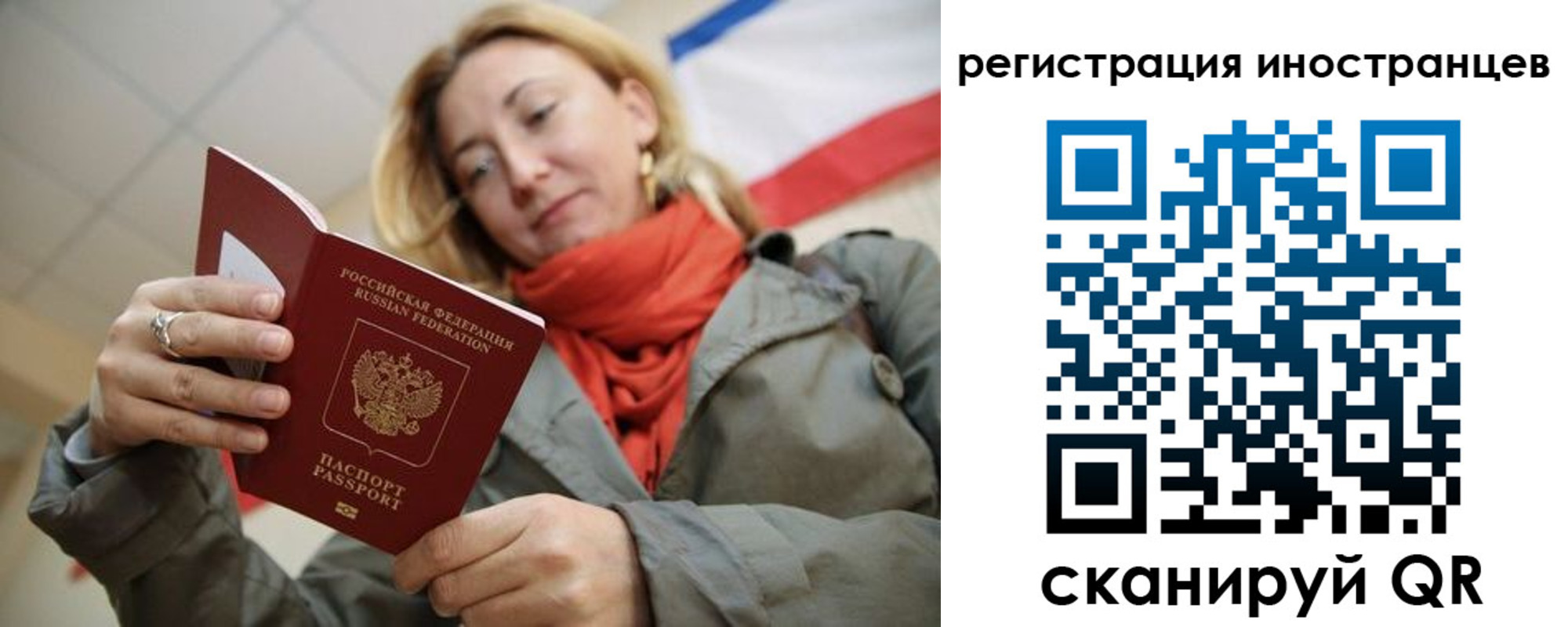 регистрация для школы в Оби