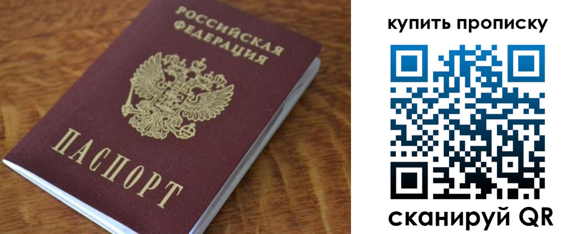 временная регистрация гарантия в Оби