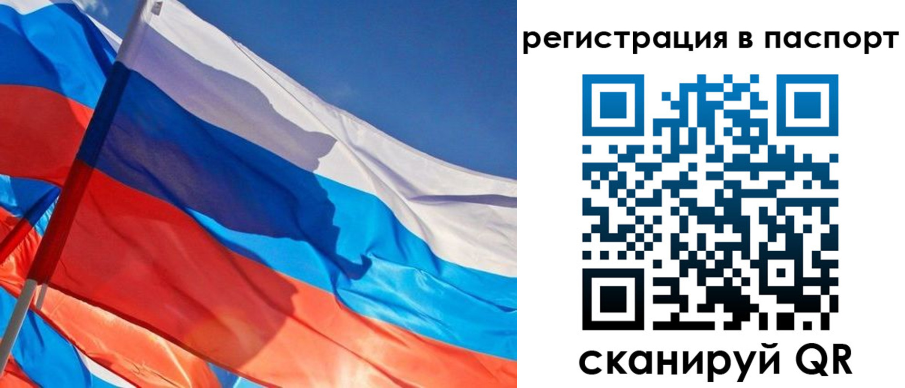 временная регистрация собственник в Оби