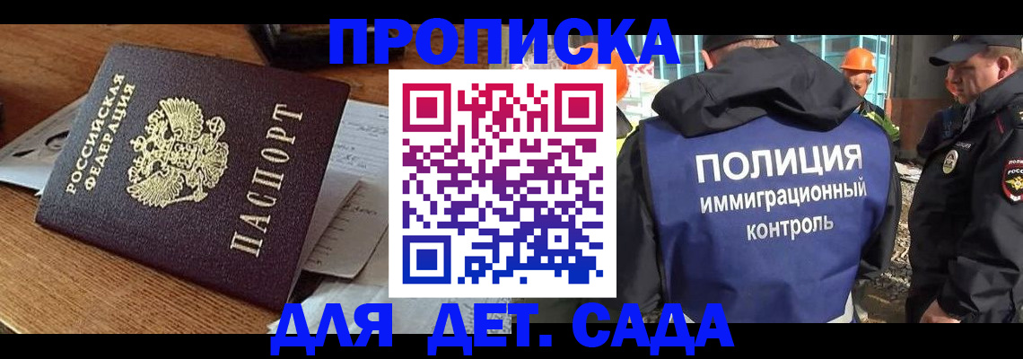 прописка от собственника в Оби